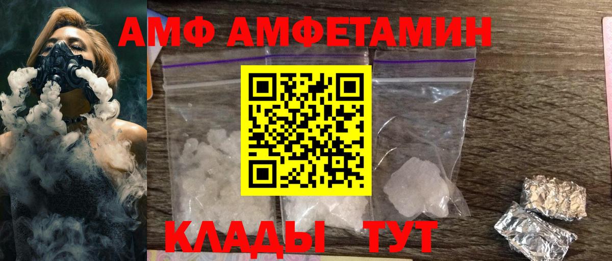 АМФ 98% Астрахань
