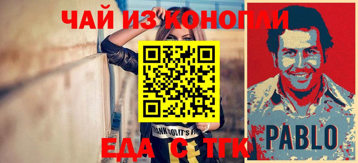 Canna-Cookies марихуана  Вход с VPN  Астрахань 