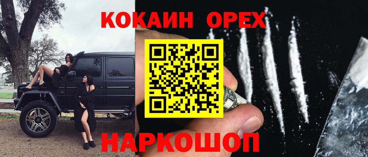 COCAIN  Вход с VPN  Астрахань  Cocaine 97%  КОКАИН 97% 