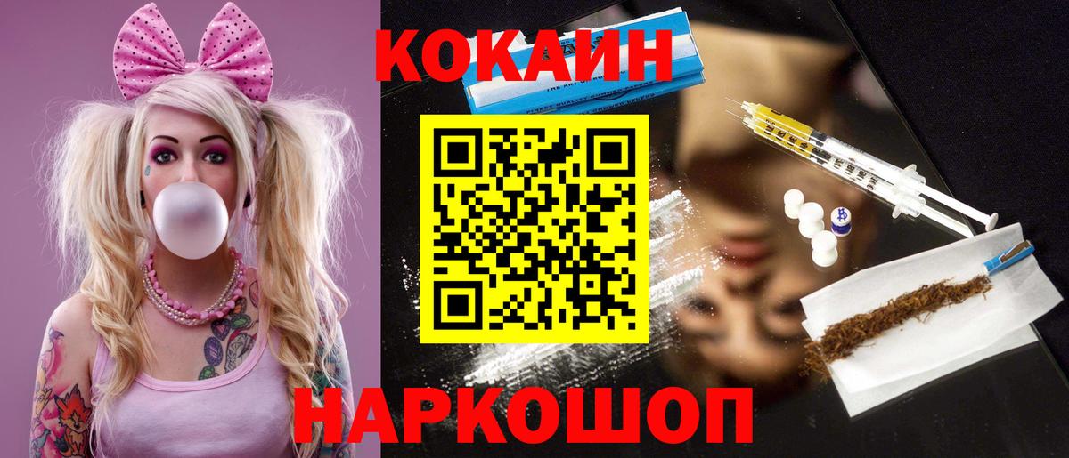 Кокаин Перу Астрахань