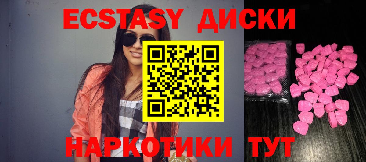 это какой сайт  ЭКСТАЗИ  Вход с VPN  Ecstasy 99%  Ecstasy Cube  Астрахань  наркотики 