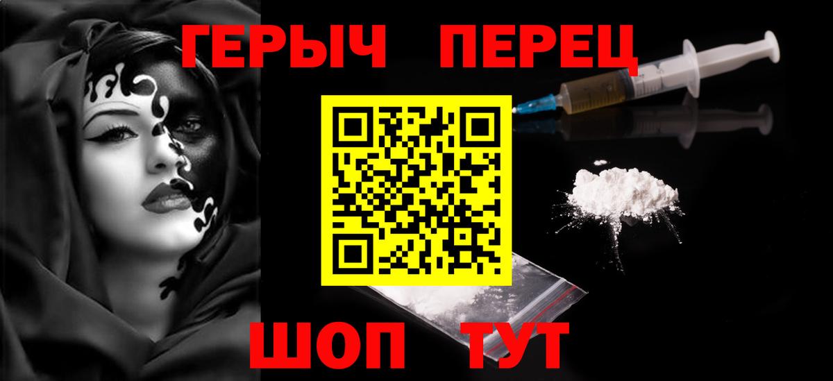 Астрахань  ГЕРОИН белый  Героин  Вход с VPN 