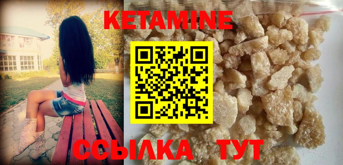 Кетамин ketamine Астрахань