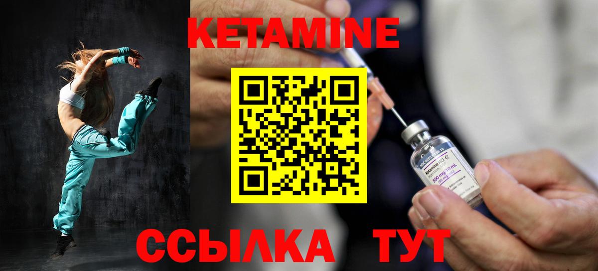 Астрахань  Кетамин VHQ  это официальный сайт  Вход с VPN 