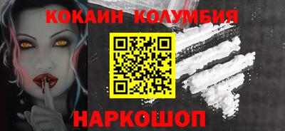 кокаин колумбия Янаул