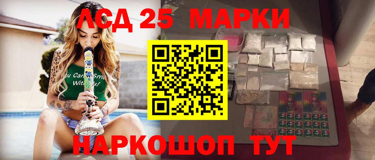 Лсд 25 экстази кислота Астрахань