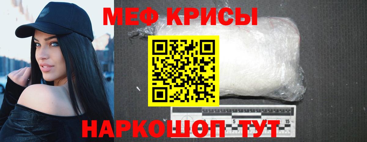 МЕФ 4 MMC  Вход с VPN  Меф  что такое наркотик  Мефедрон 4 MMC  Астрахань 