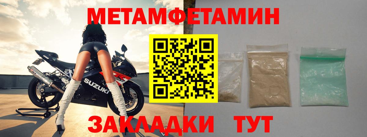 Астрахань  Первитин Декстрометамфетамин 99.9%  Вход с VPN 