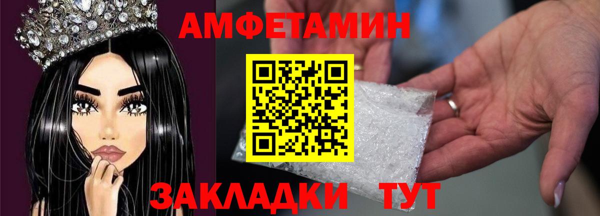 Первитин пудра Астрахань